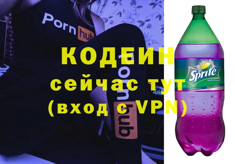 Кодеин Purple Drank  где найти   Барнаул 