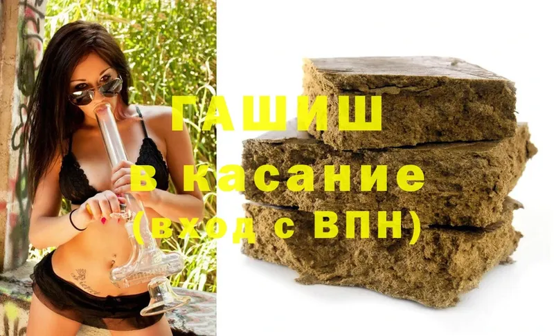 ГАШ hashish  hydra ТОР  Барнаул 