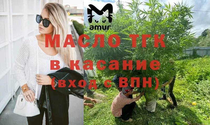 купить   Барнаул  ТГК вейп 